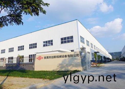 東(dong)莞(guan)市(shi)創新(xin)機械(xie)設(she)備(bei)有(you)限(xian)公司(si)