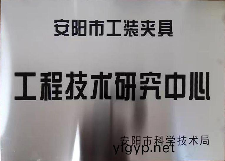 關于2022年(nian)度(du)擬(ni)認定(ding)市級(ji)工程技術(shu)研究中心(xin)咊市(shi)級重點(dian)實(shi)驗(yan)室(shi)的公(gong)示(shi)
